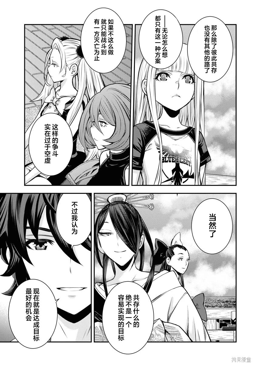 第171话 第19页