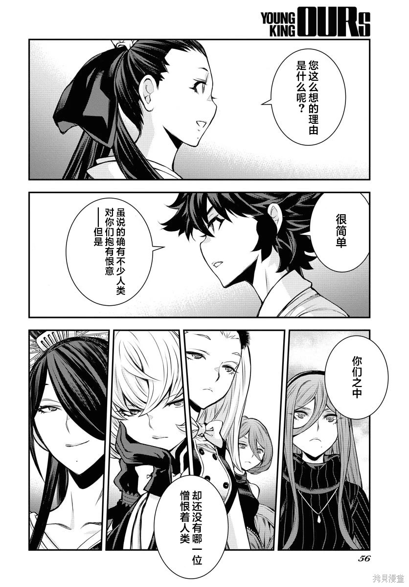 第171话 第20页
