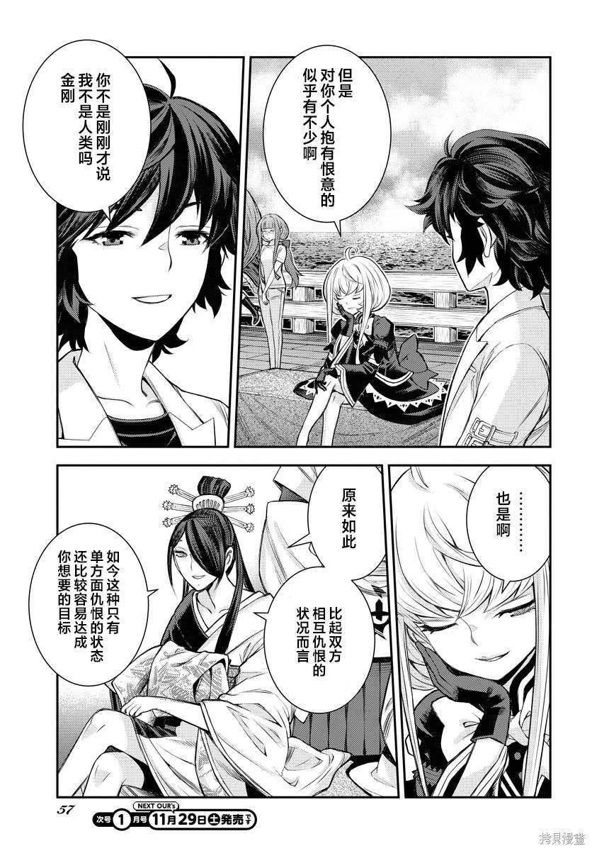 第171话 第21页