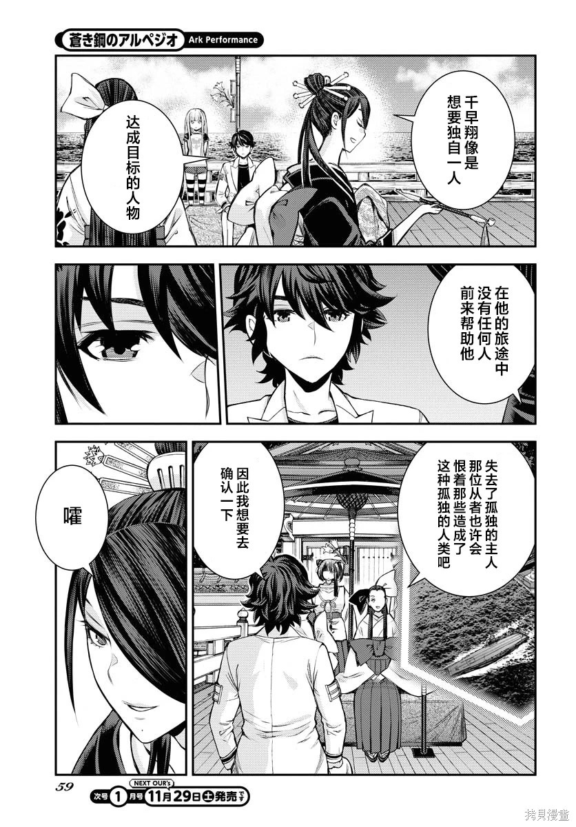 第171话 第23页