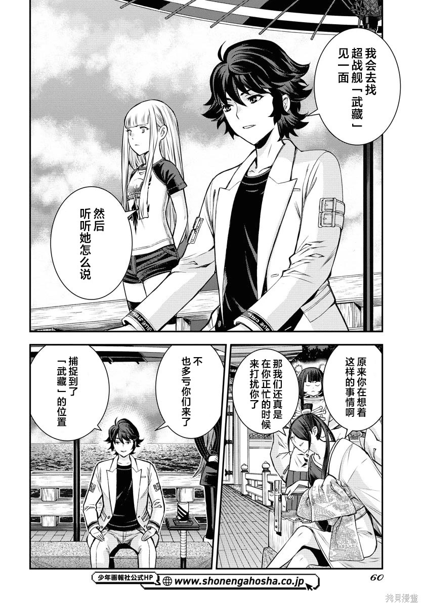 第171话 第24页