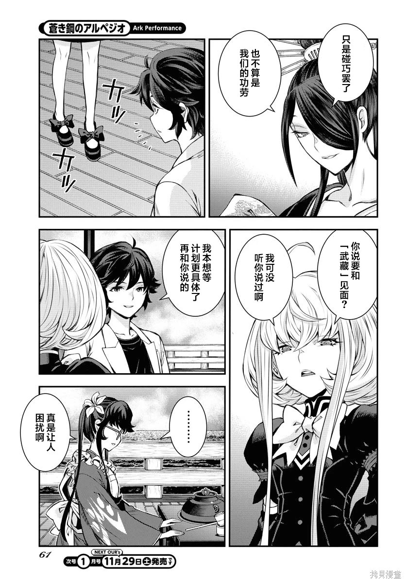 第171话 第25页