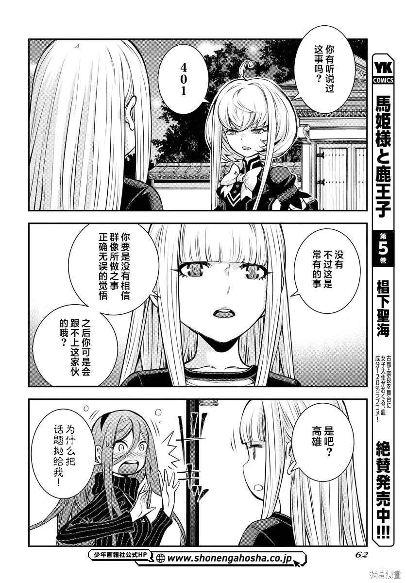 第171话 第26页