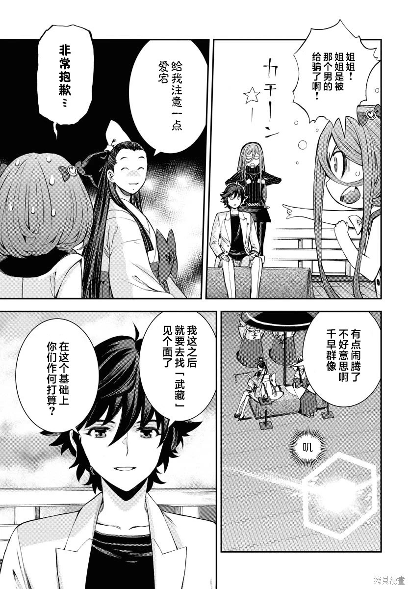 第171话 第27页