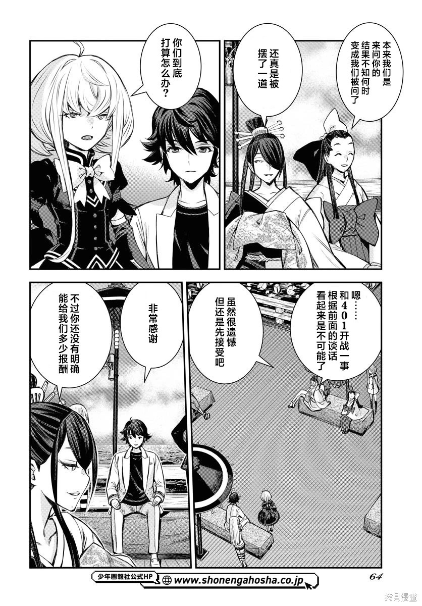 第171话 第28页