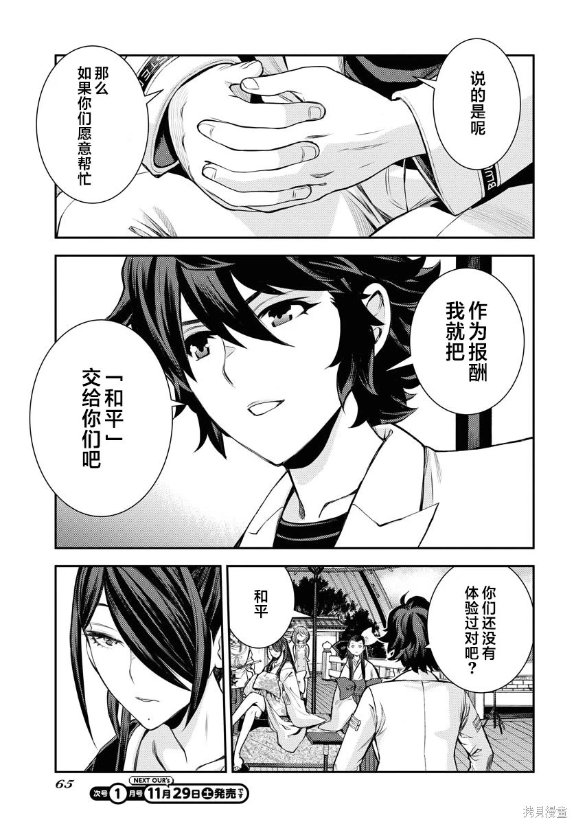 第171话 第29页