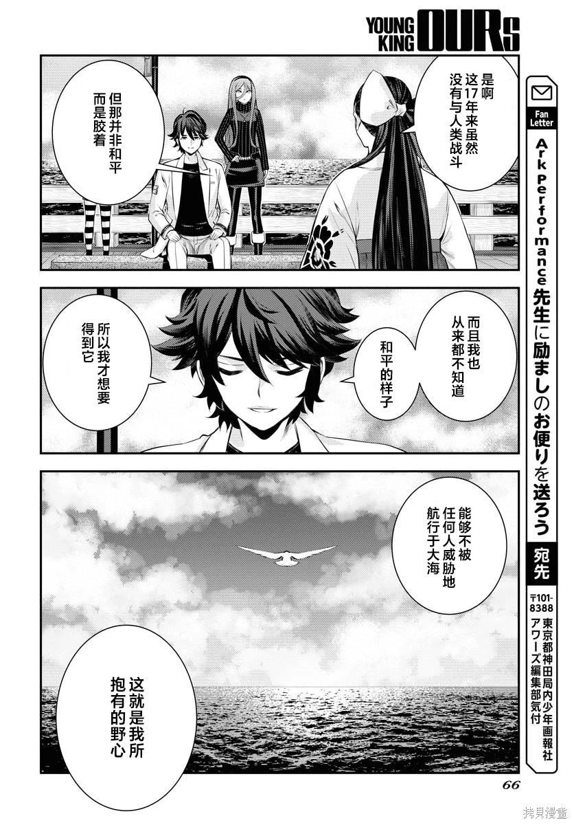第171话 第30页