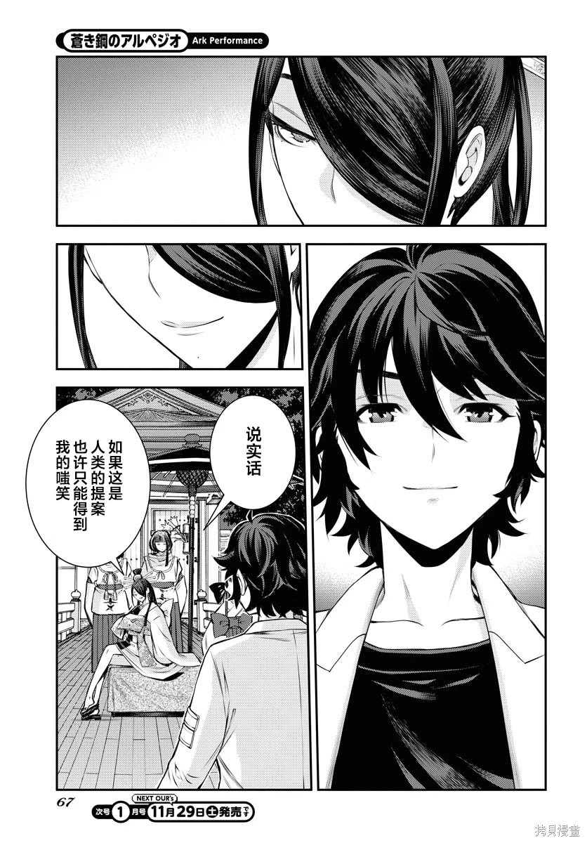 第171话 第31页