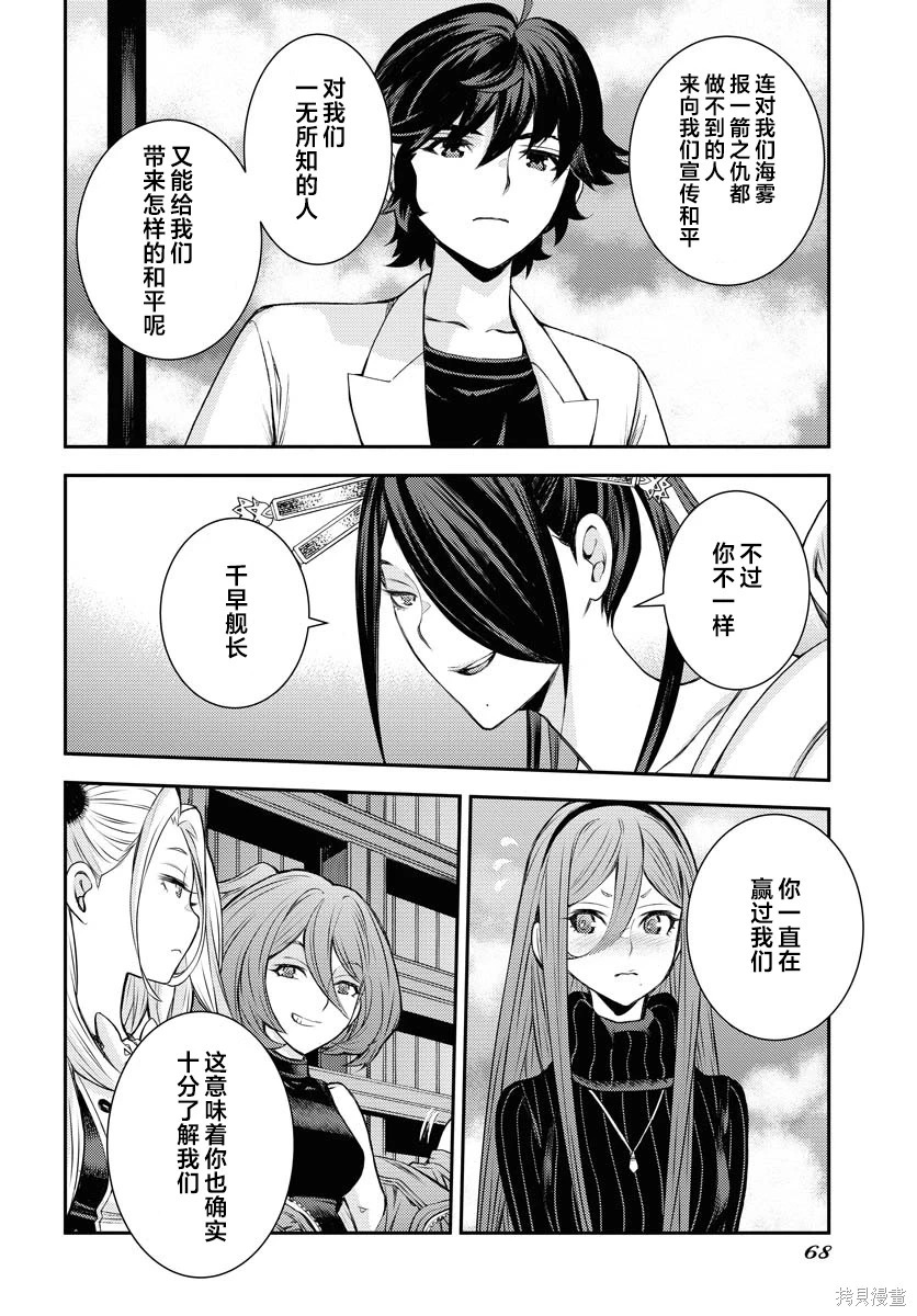 第171话 第32页