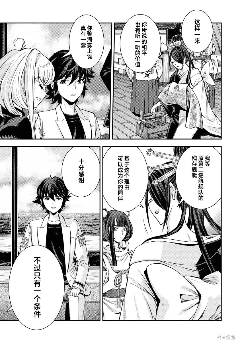 第171话 第33页