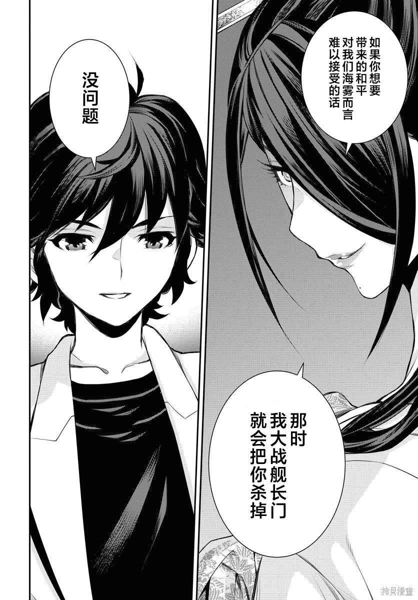 第171话 第34页