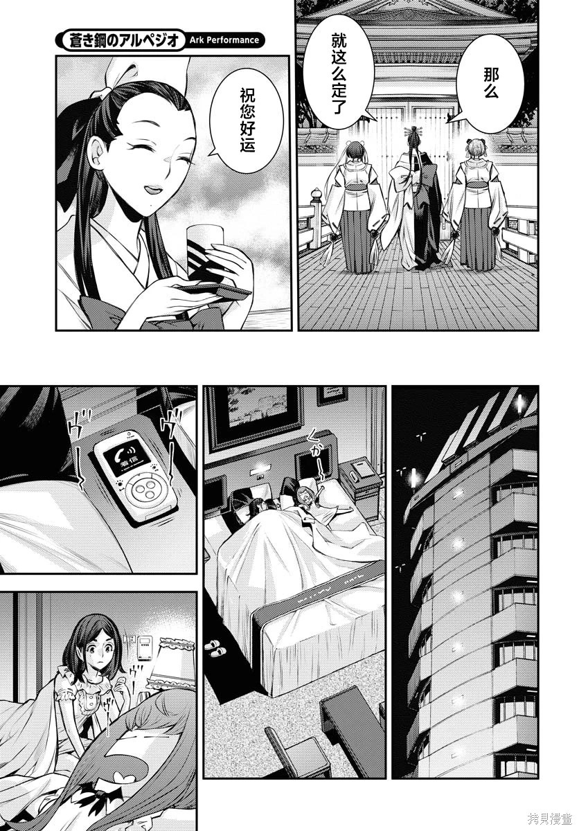 第171话 第35页
