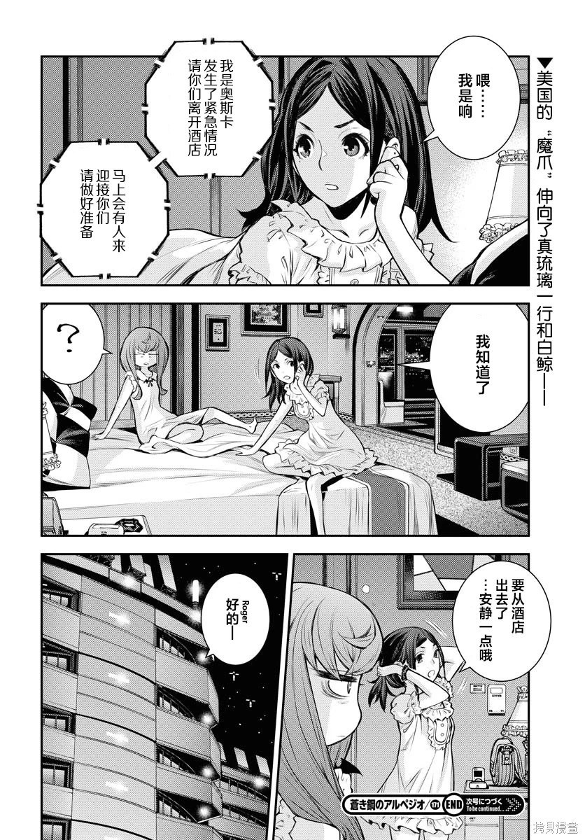 第171话 第36页