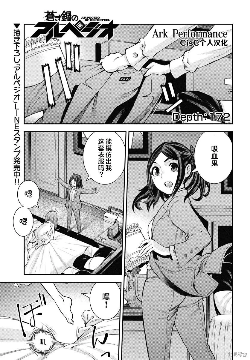 第172话 第1页