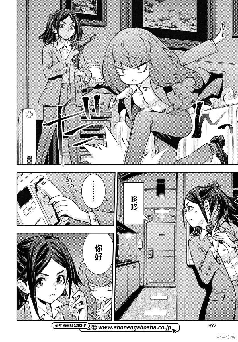 第172话 第2页