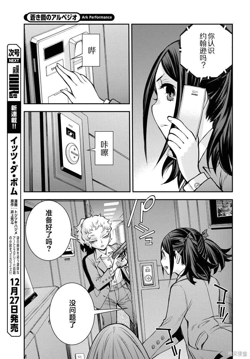 第172话 第3页