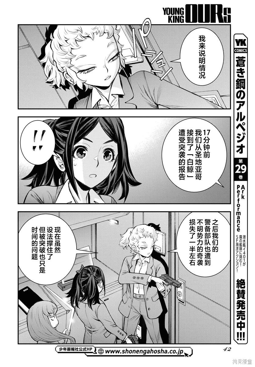 第172话 第4页