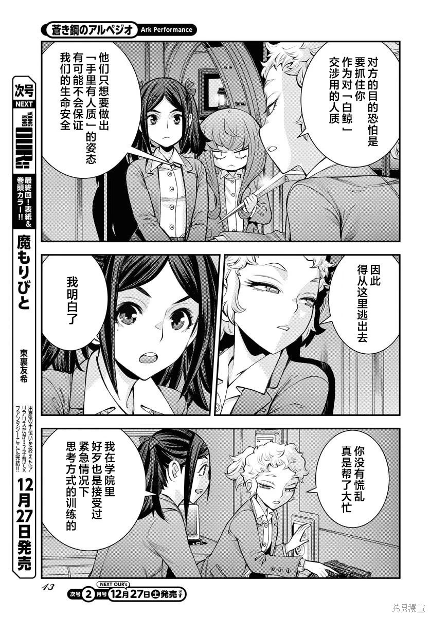 第172话 第5页