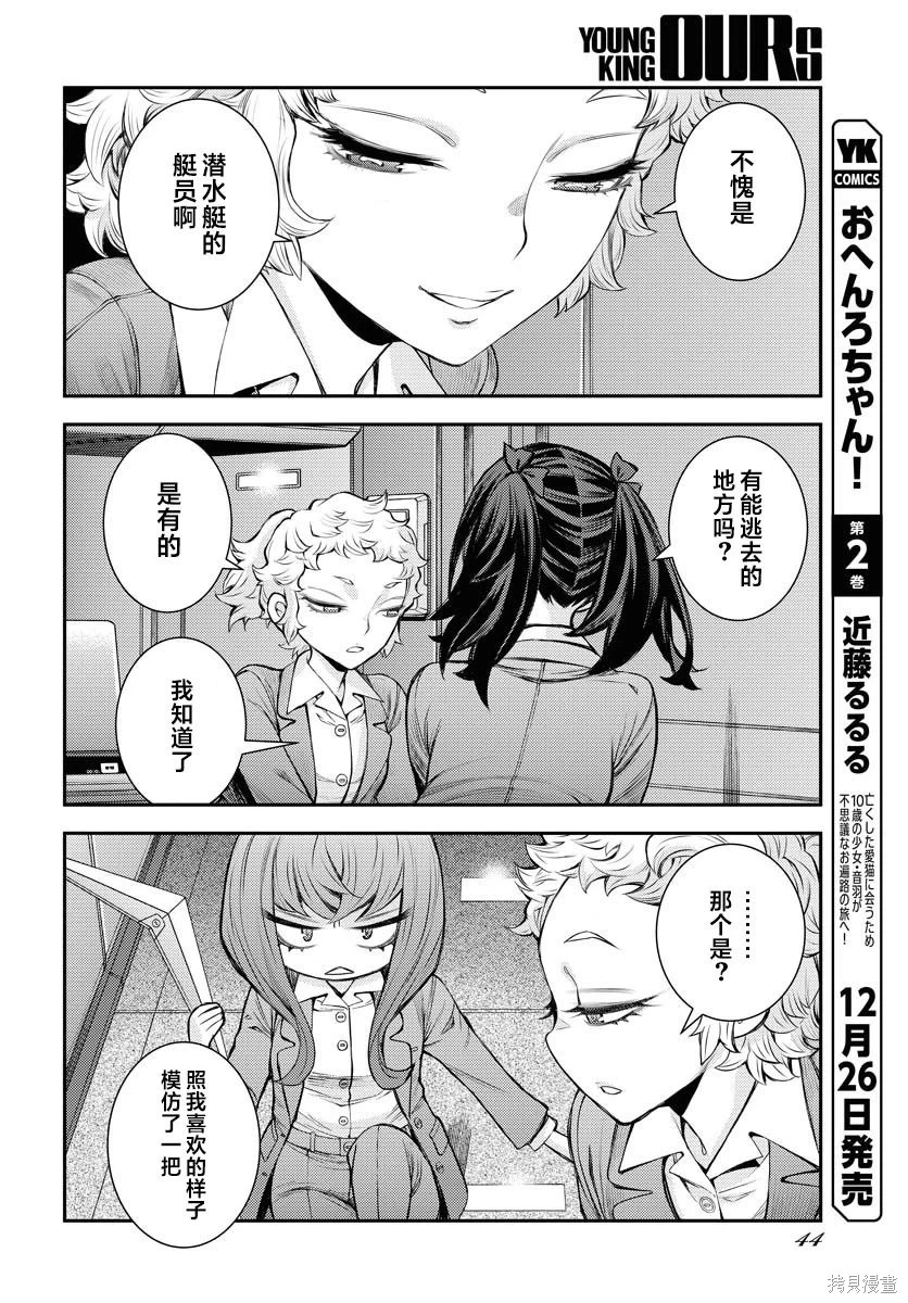 第172话 第6页