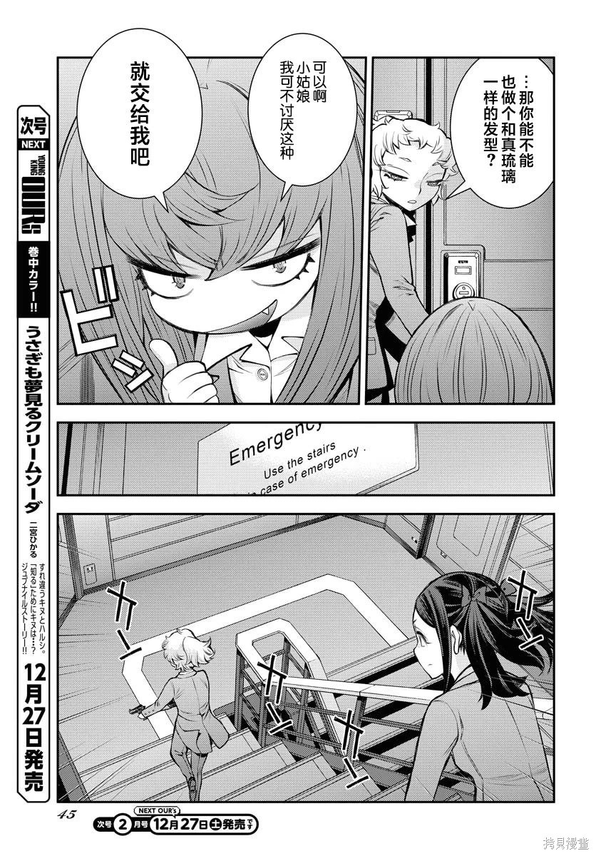 第172话 第7页