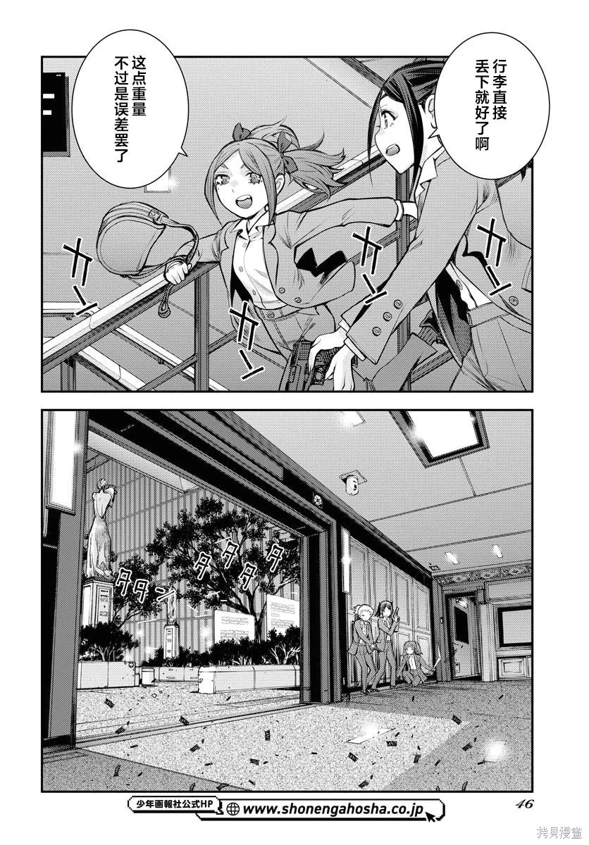 第172话 第8页