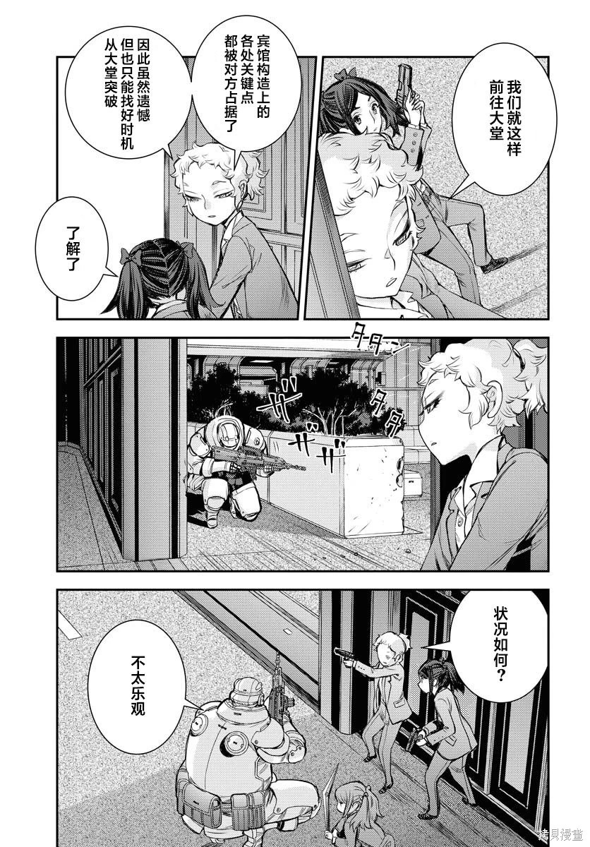 第172话 第9页