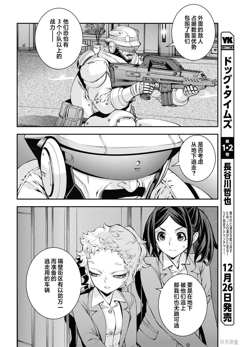 第172话 第10页