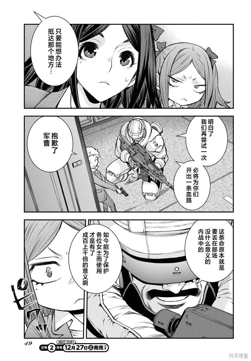 第172话 第11页