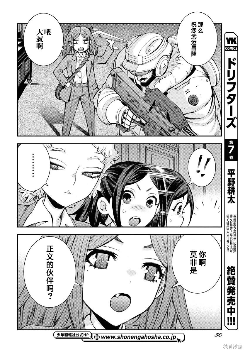 第172话 第12页