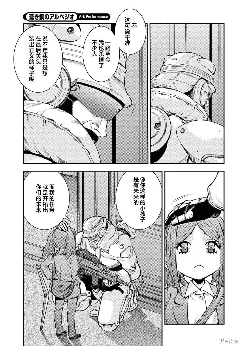 第172话 第13页