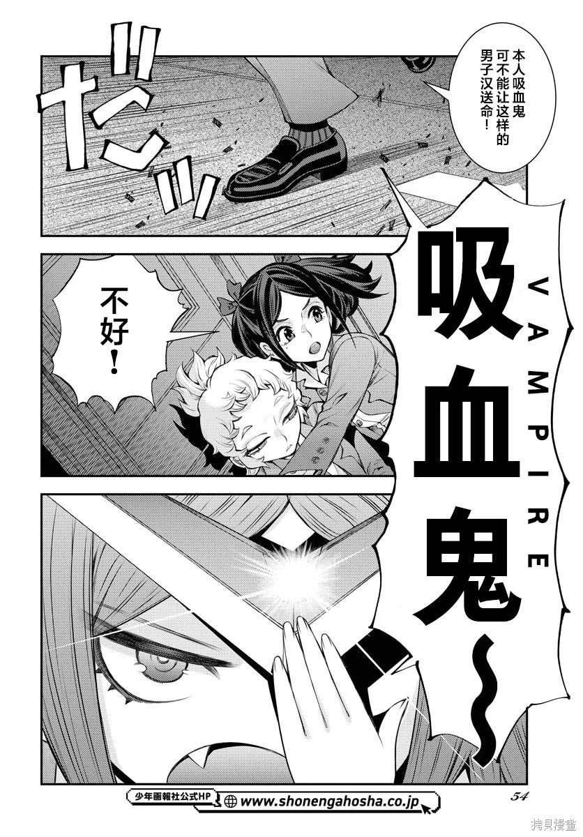第172话 第16页