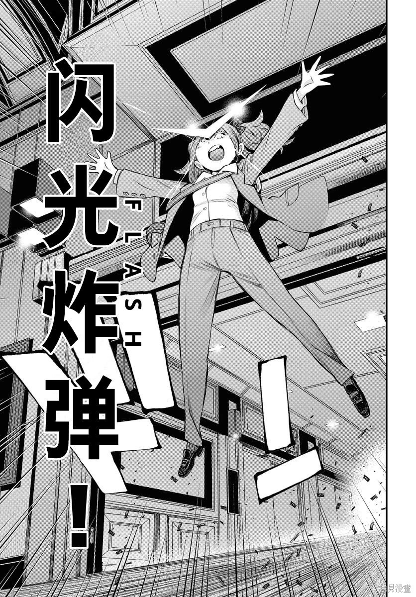 第172话 第17页