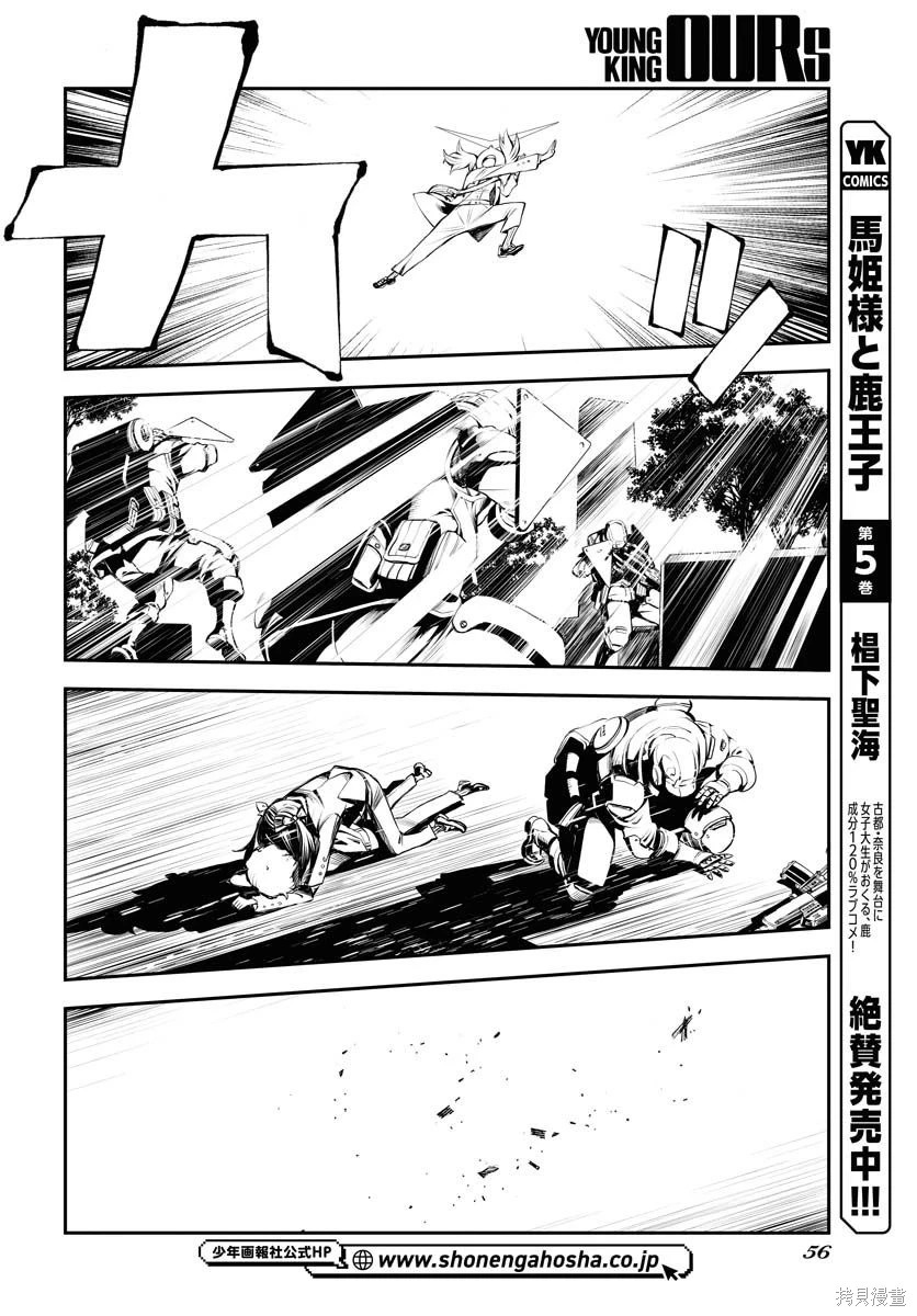 第172话 第18页