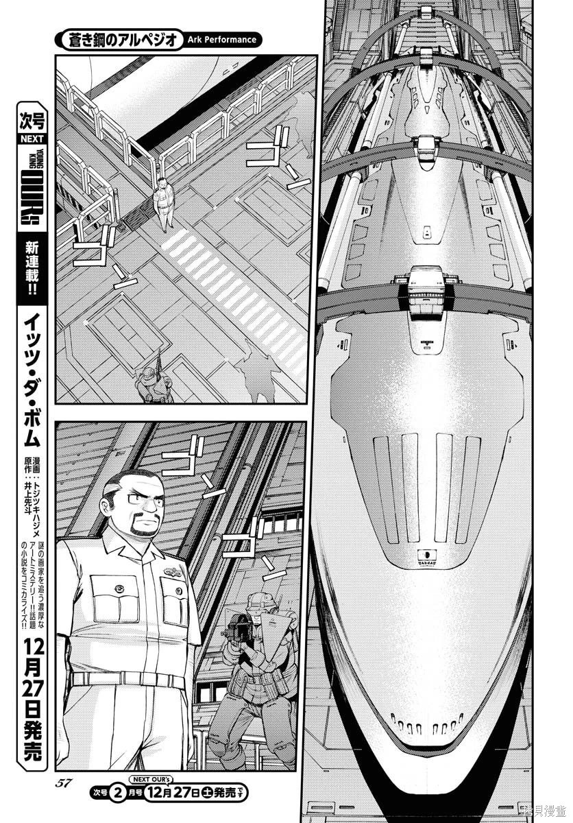 第172话 第19页