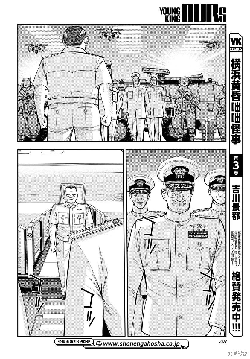 第172话 第20页