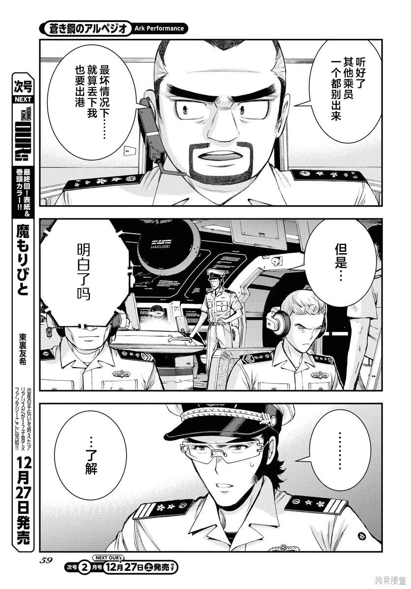 第172话 第21页