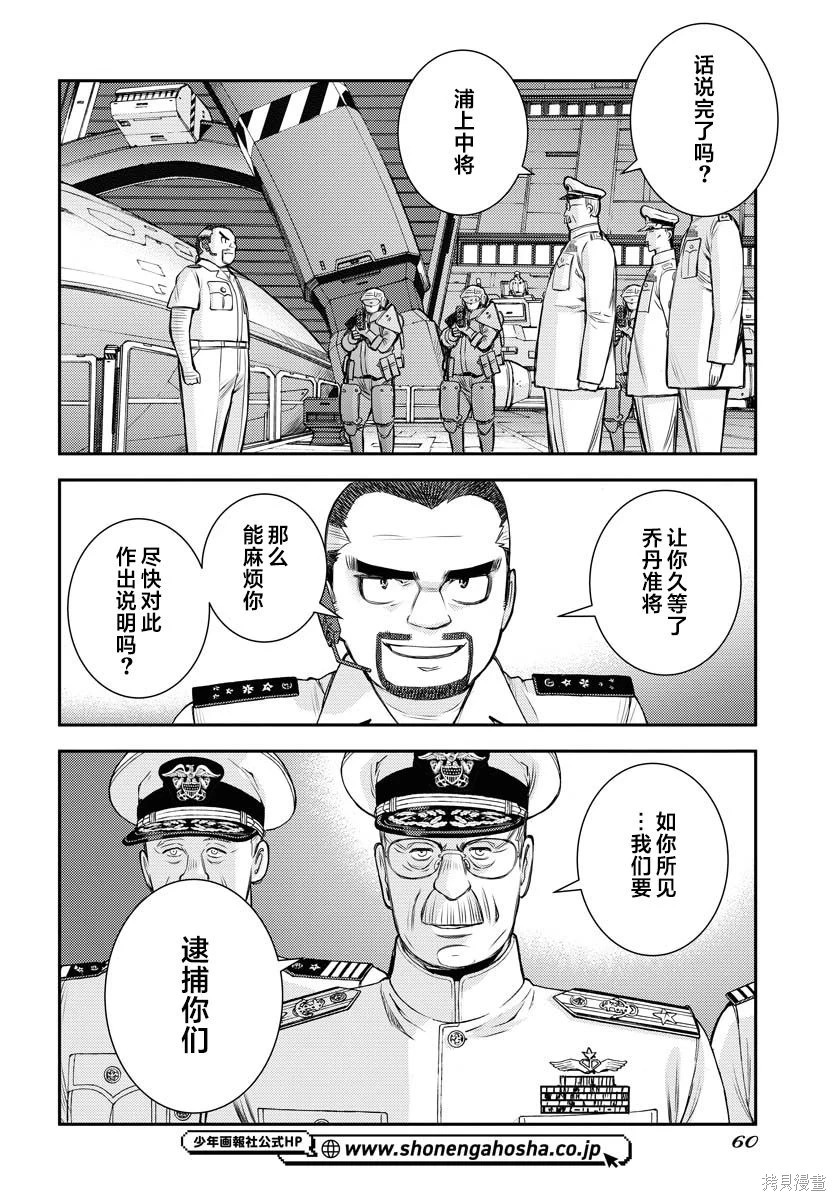第172话 第22页