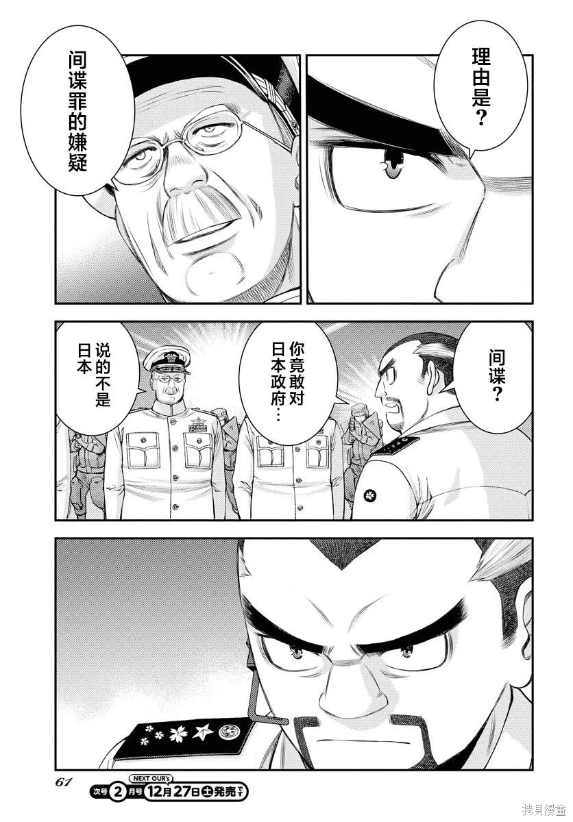 第172话 第23页