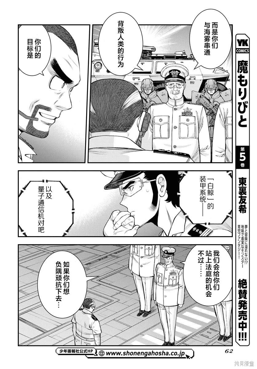 第172话 第24页