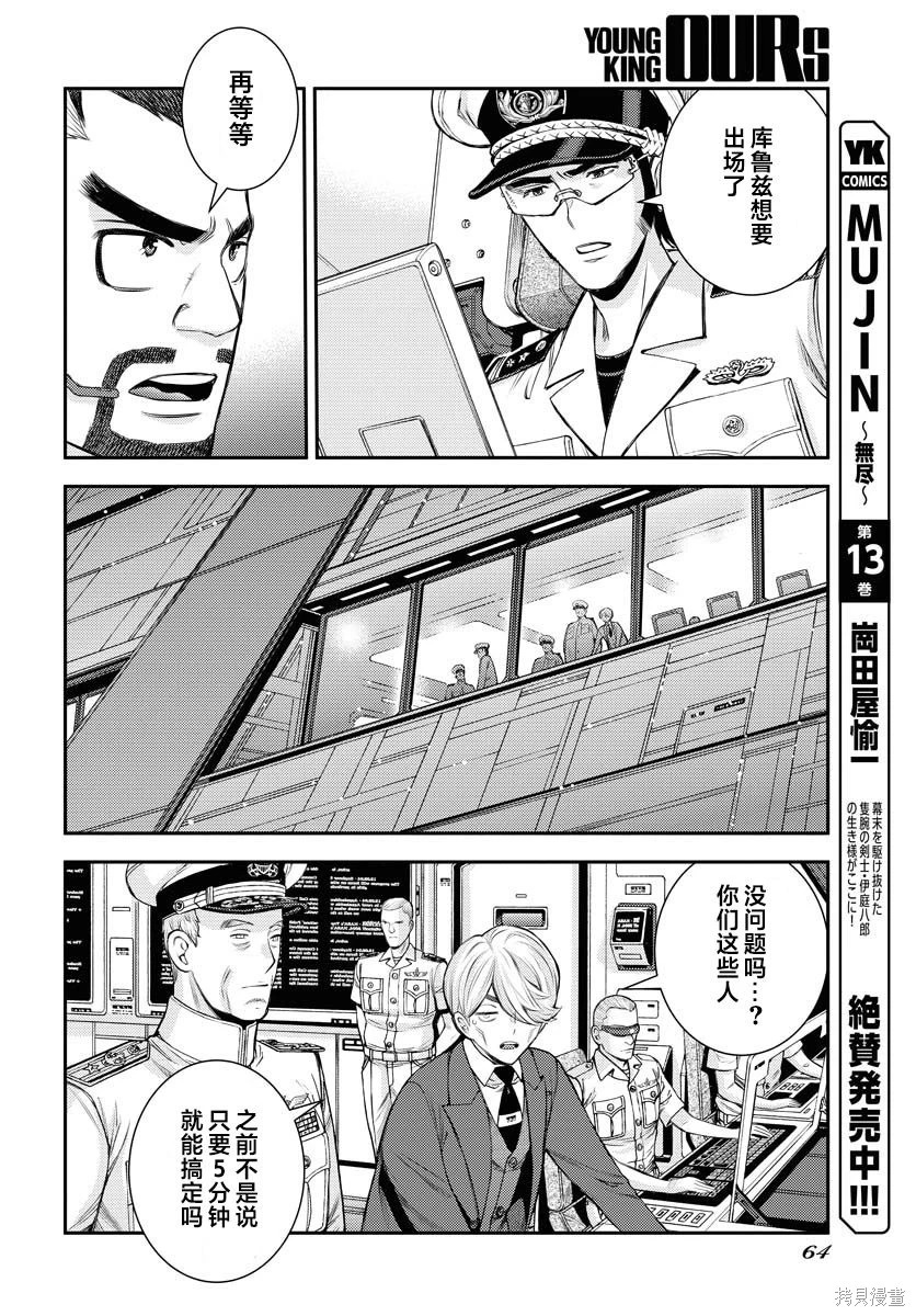 第172话 第26页