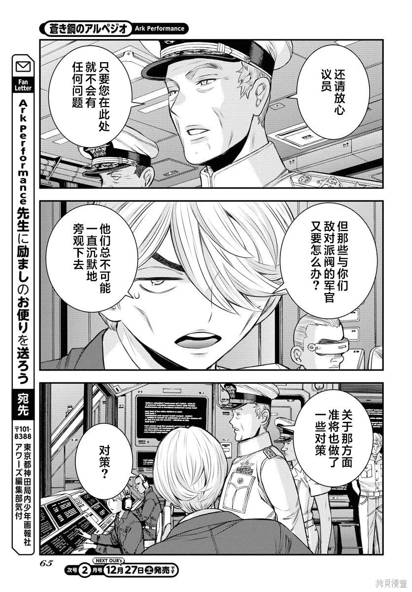 第172话 第27页