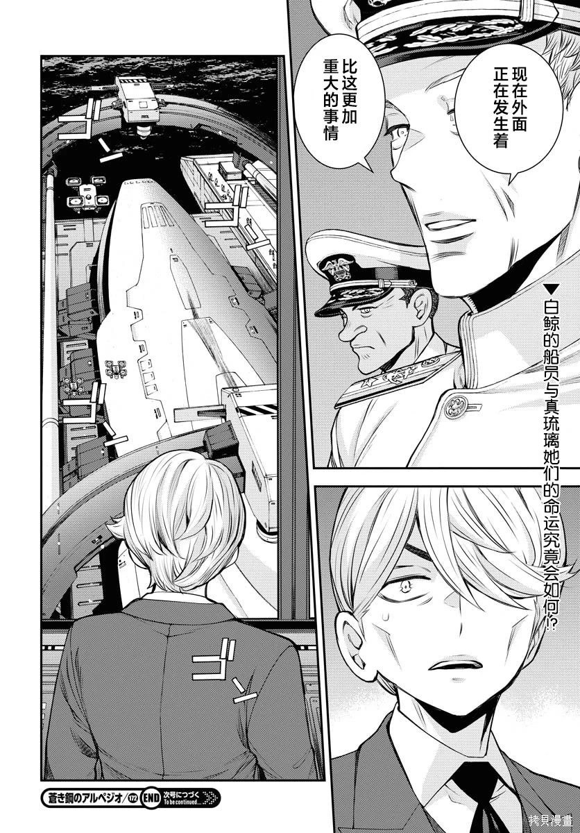 第172话 第28页