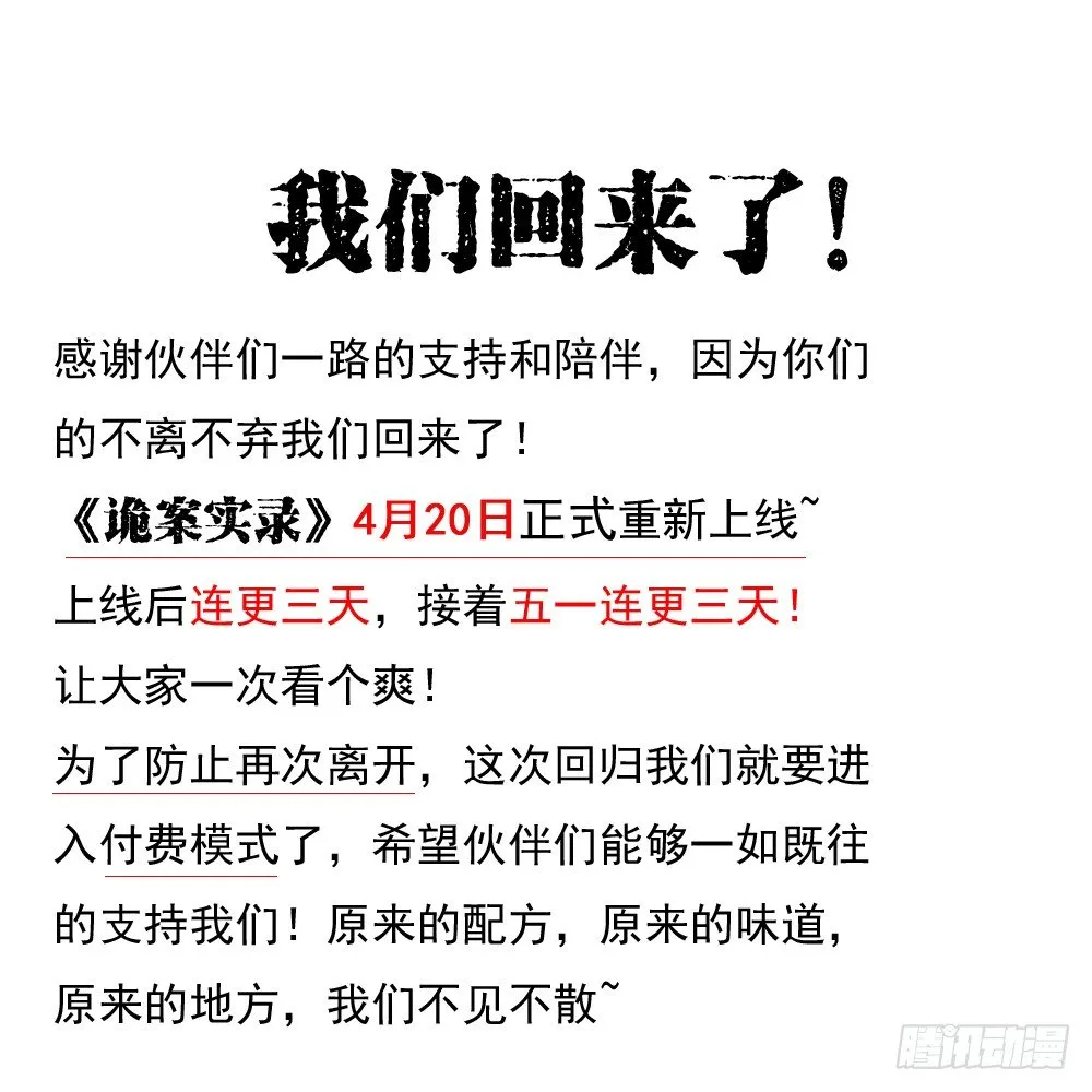 收费公告 第1页