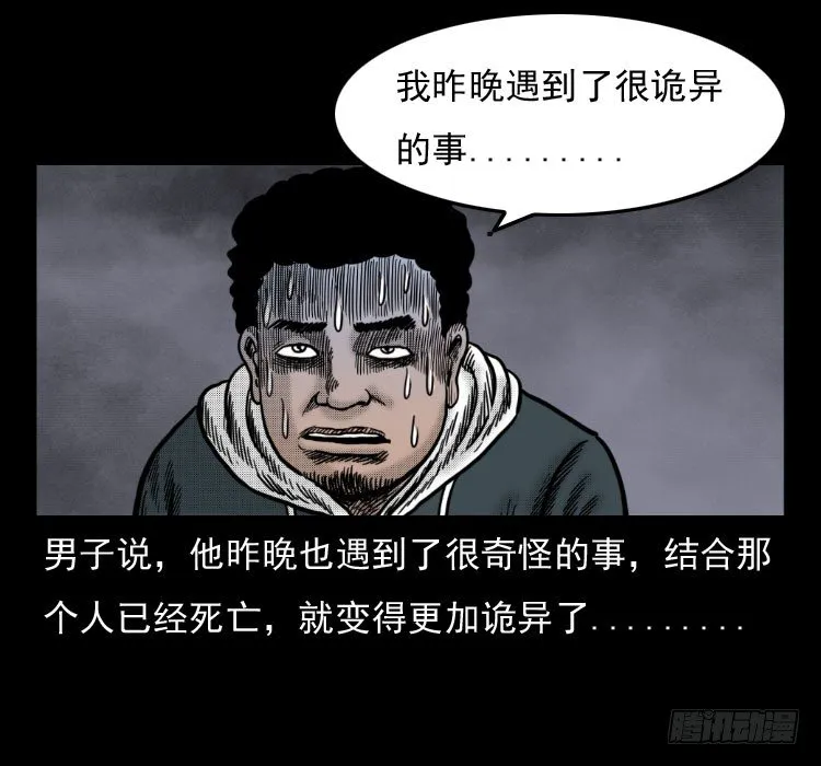 41电影院死尸 第3页