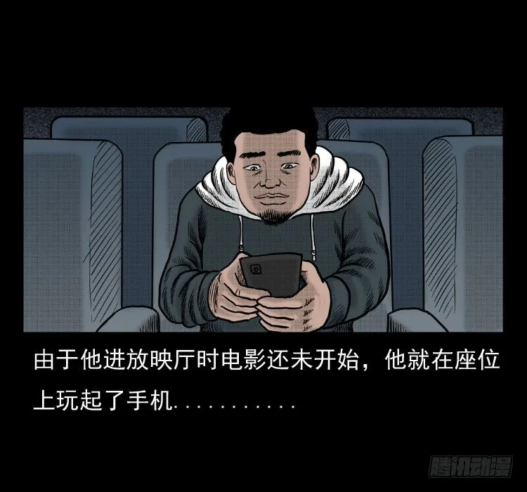 41电影院死尸 第5页