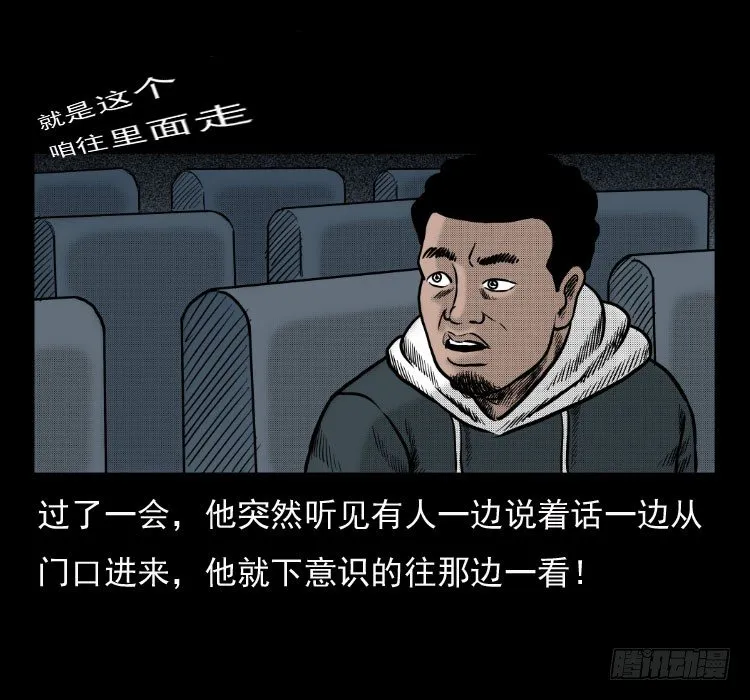 41电影院死尸 第6页