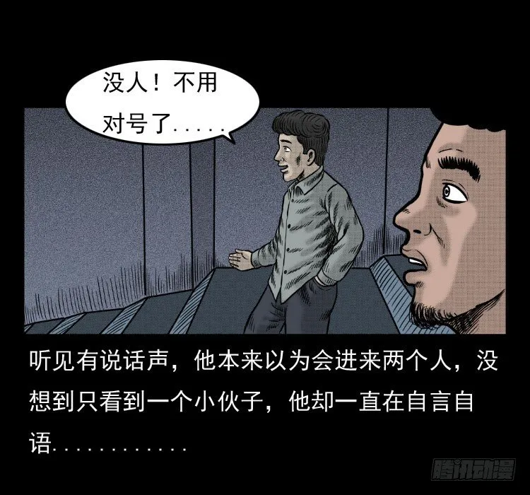 41电影院死尸 第7页