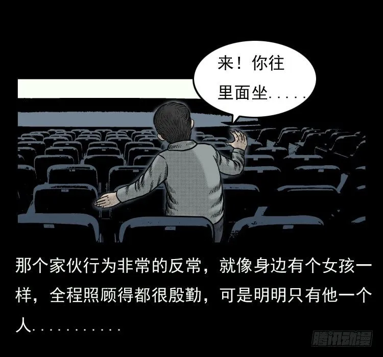 41电影院死尸 第8页