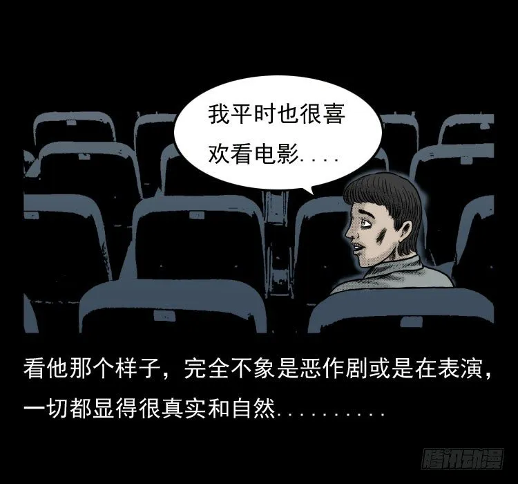 41电影院死尸 第9页