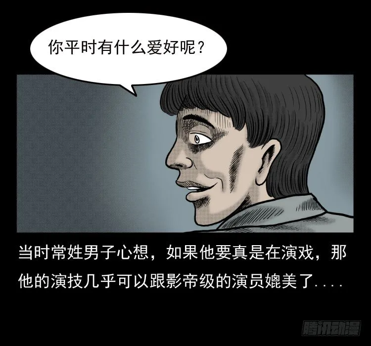 41电影院死尸 第10页